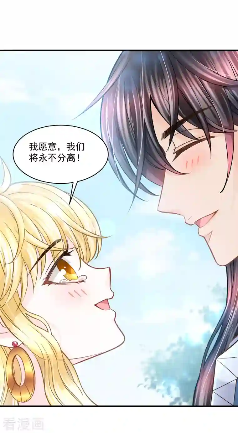 巴比伦王妃第129话 空中花园