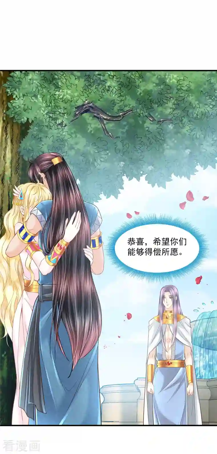 巴比伦王妃第129话 空中花园