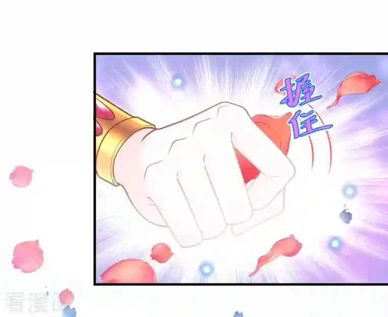 巴比伦王妃第129话 空中花园