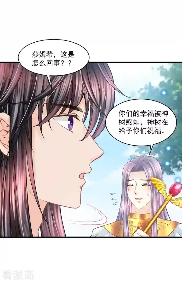 巴比伦王妃第129话 空中花园