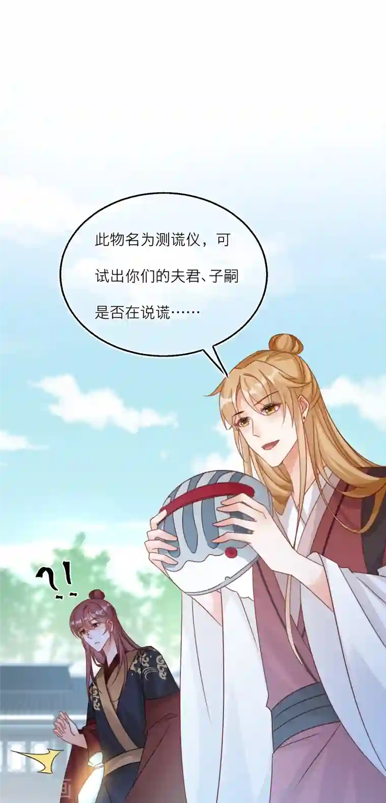 穿越到春秋男校当团宠第117话 和雪融有过节的人