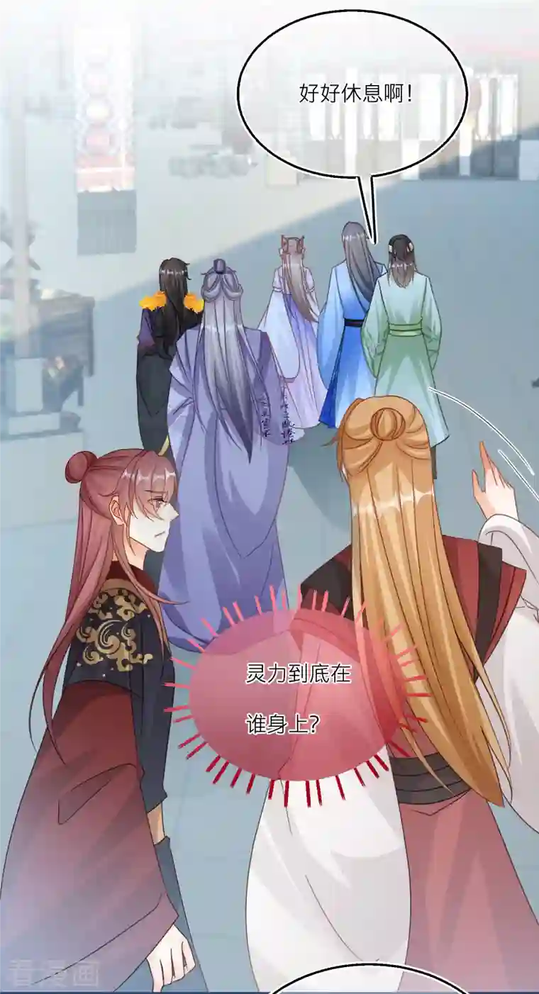 穿越到春秋男校当团宠第117话 和雪融有过节的人