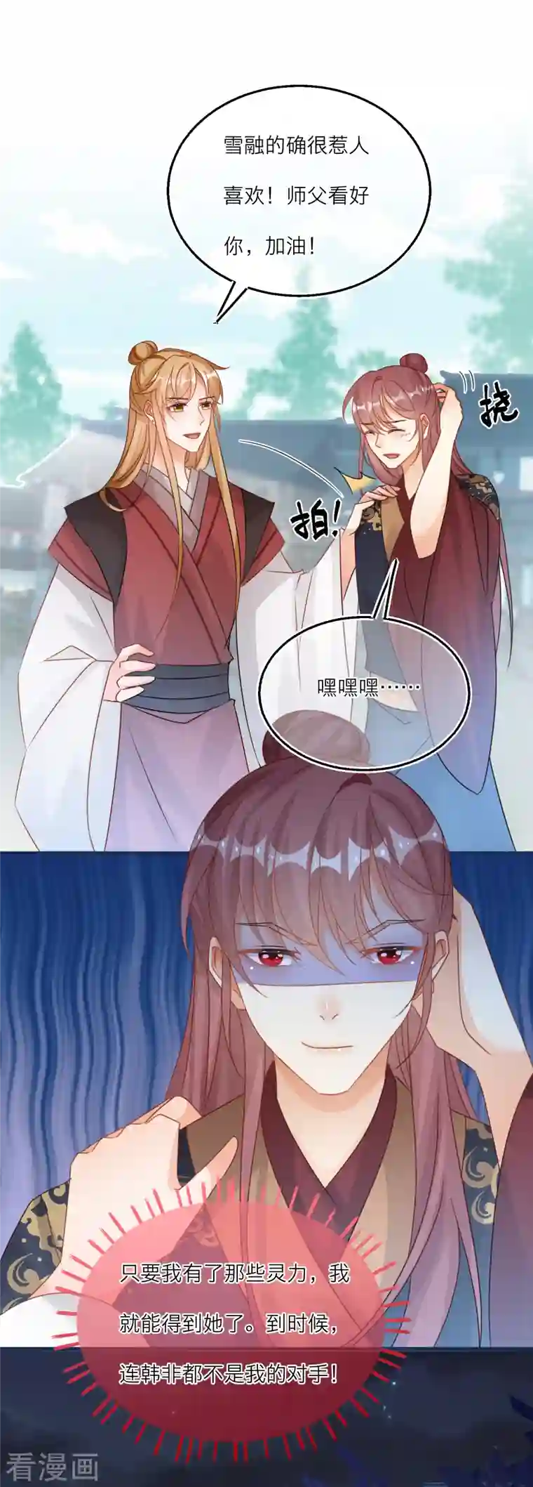 穿越到春秋男校当团宠第117话 和雪融有过节的人