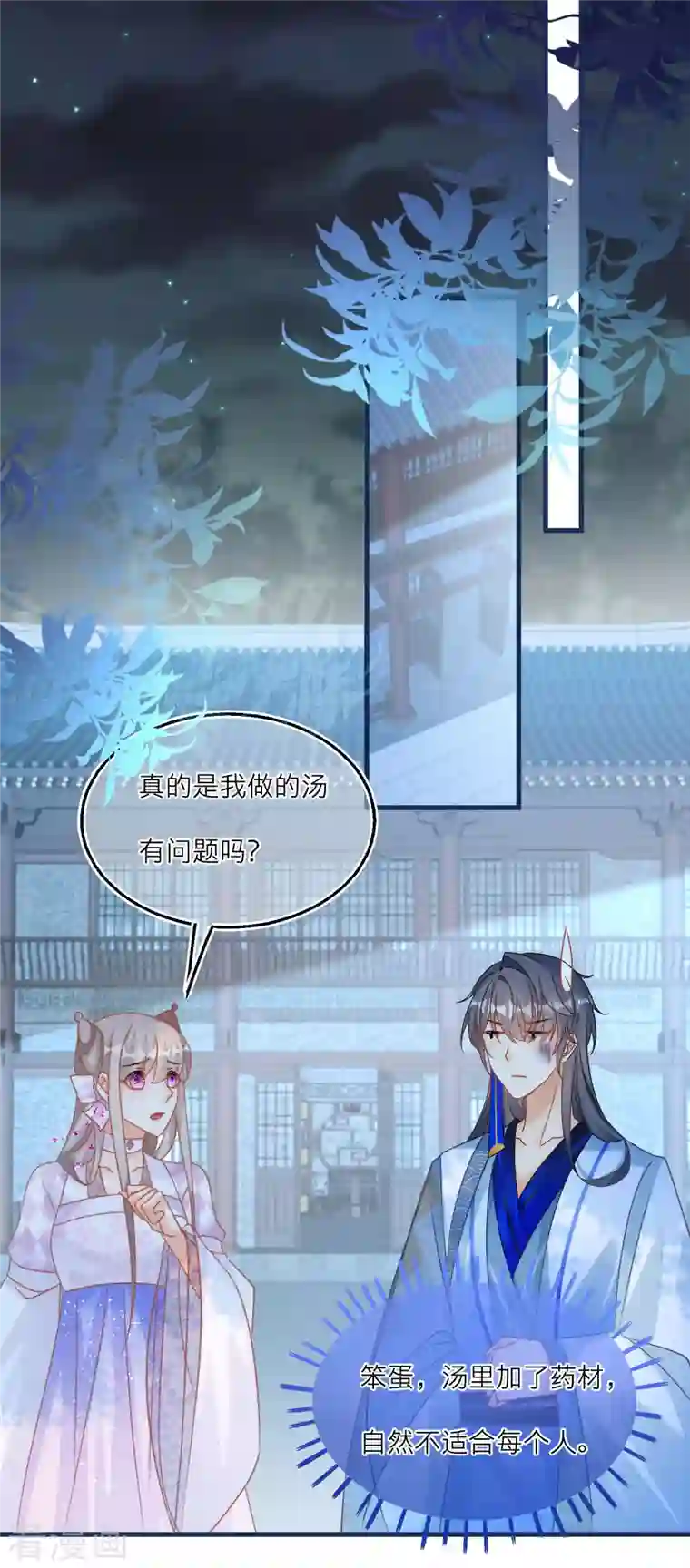 穿越到春秋男校当团宠第117话 和雪融有过节的人