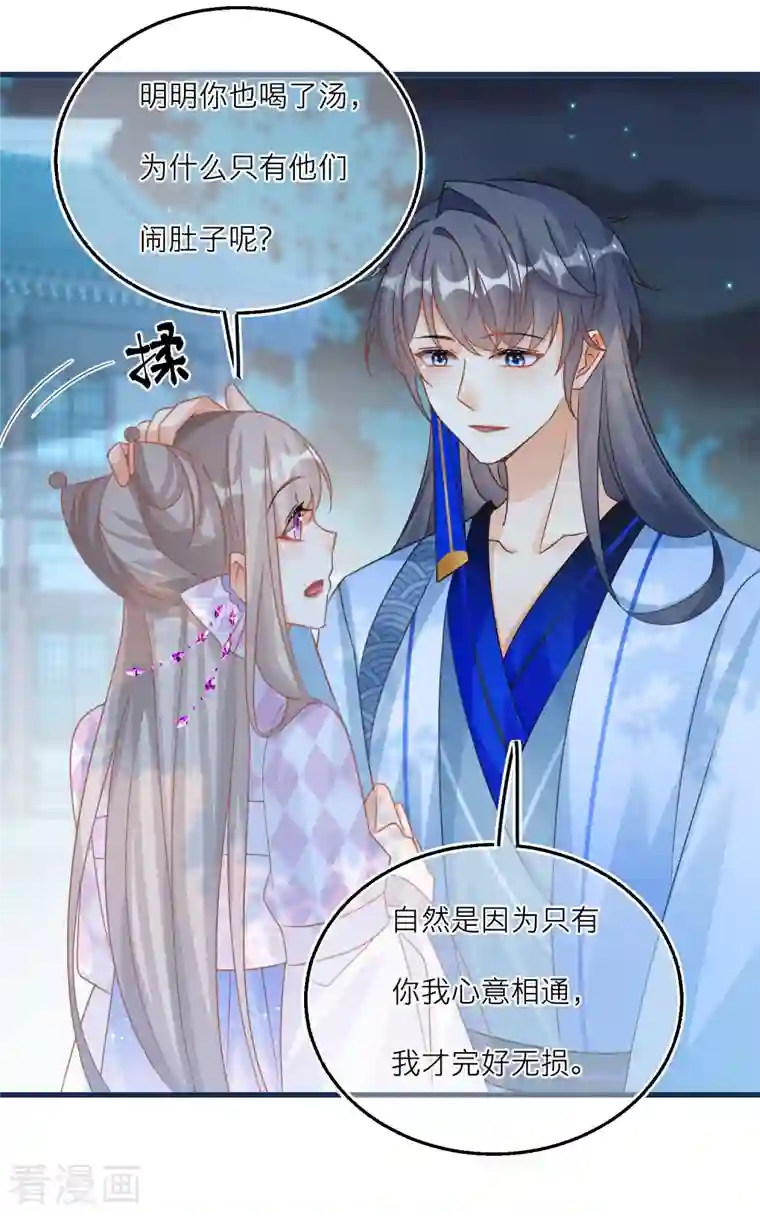 穿越到春秋男校当团宠第117话 和雪融有过节的人