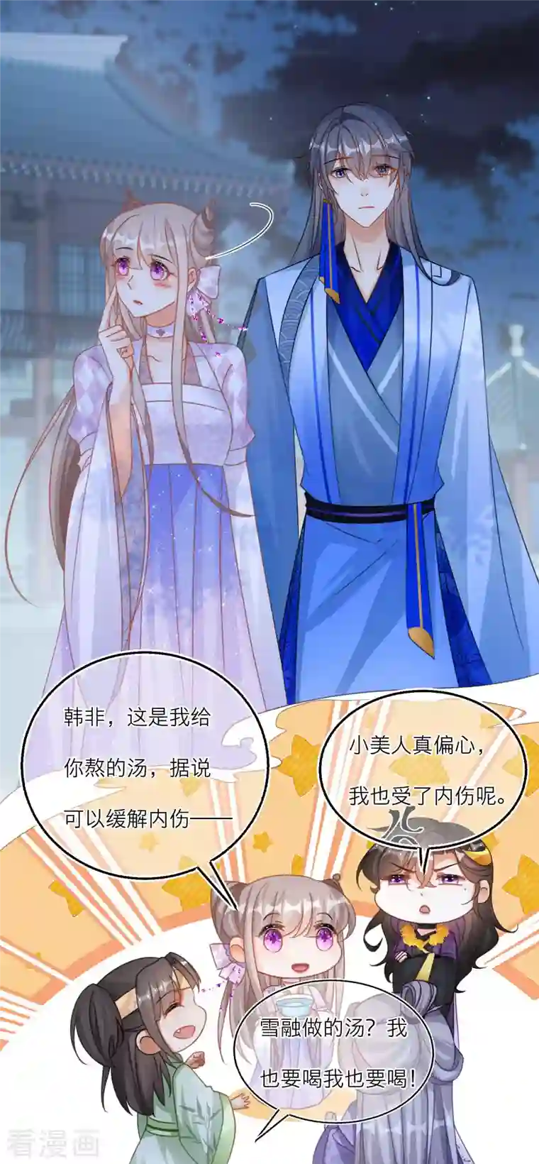 穿越到春秋男校当团宠第117话 和雪融有过节的人