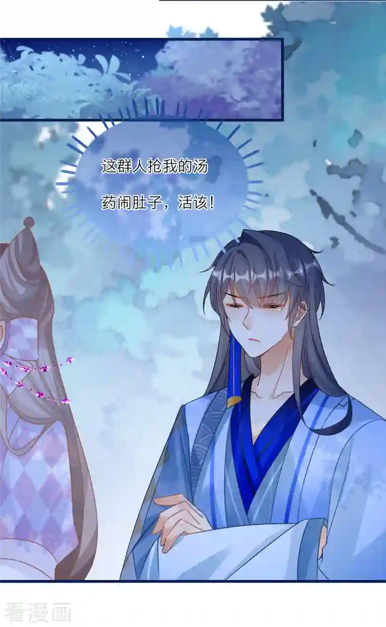 穿越到春秋男校当团宠第117话 和雪融有过节的人