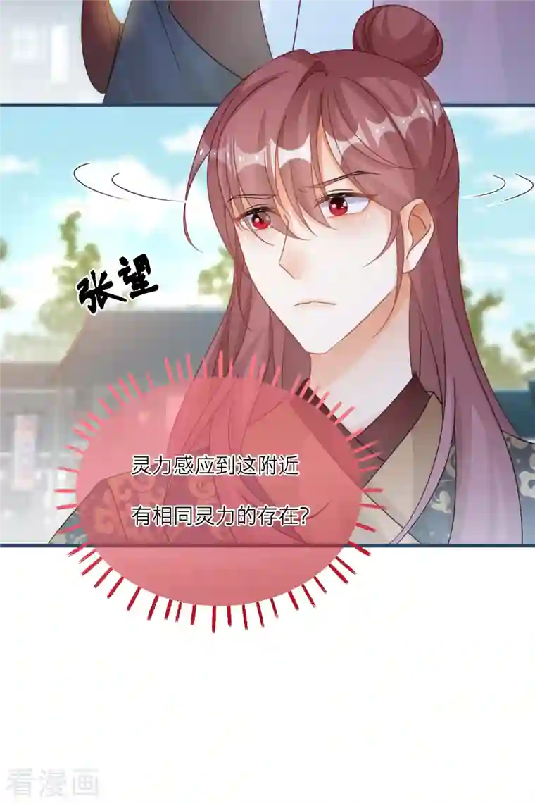 穿越到春秋男校当团宠第117话 和雪融有过节的人