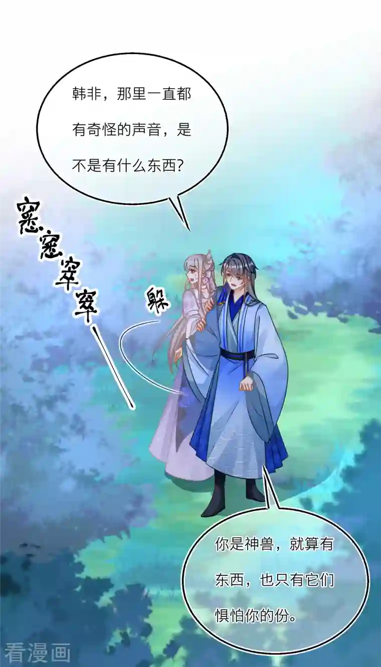 穿越到春秋男校当团宠第117话 和雪融有过节的人