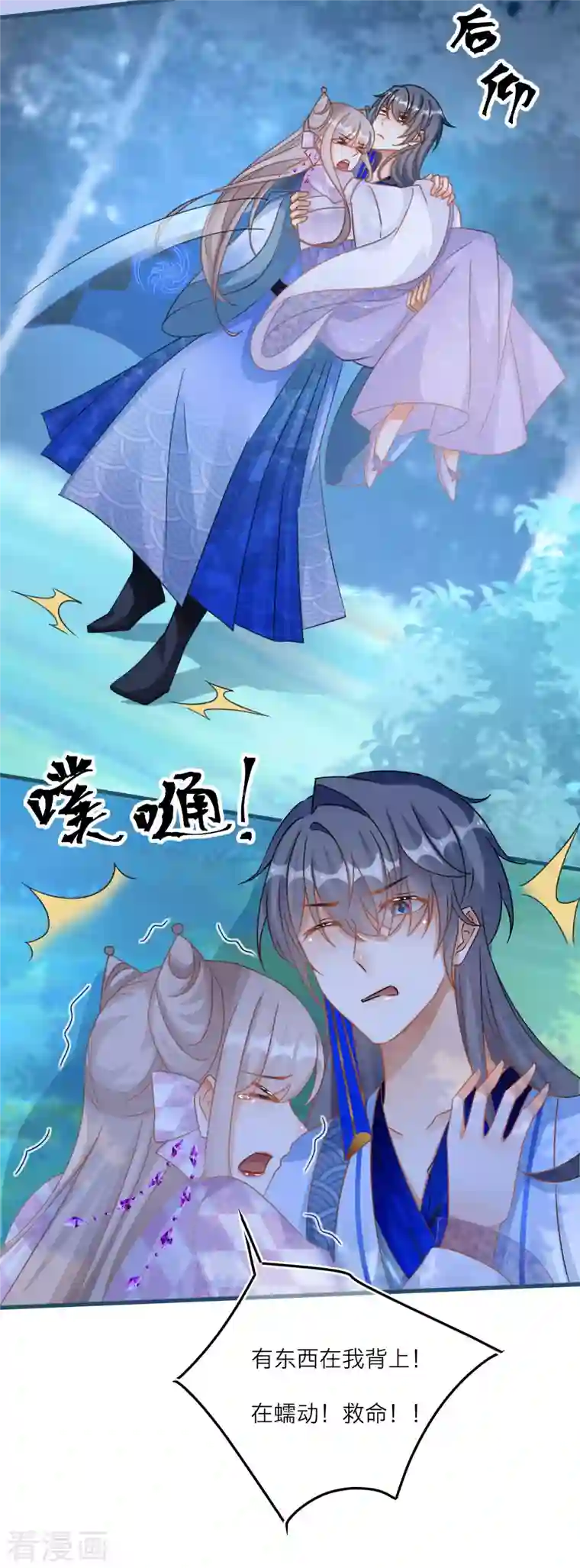 穿越到春秋男校当团宠第117话 和雪融有过节的人