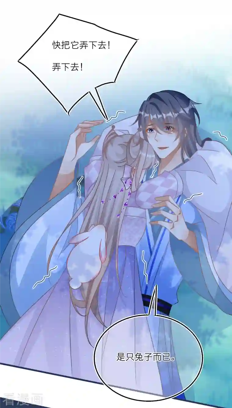 穿越到春秋男校当团宠第117话 和雪融有过节的人