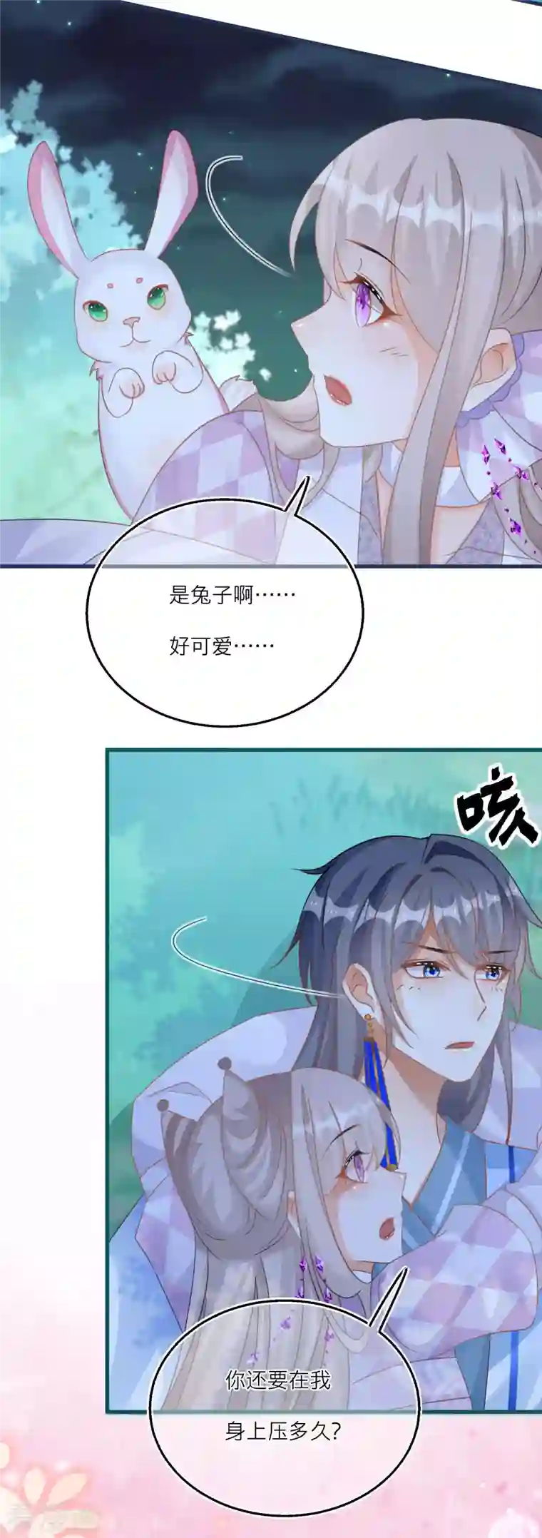 穿越到春秋男校当团宠第117话 和雪融有过节的人