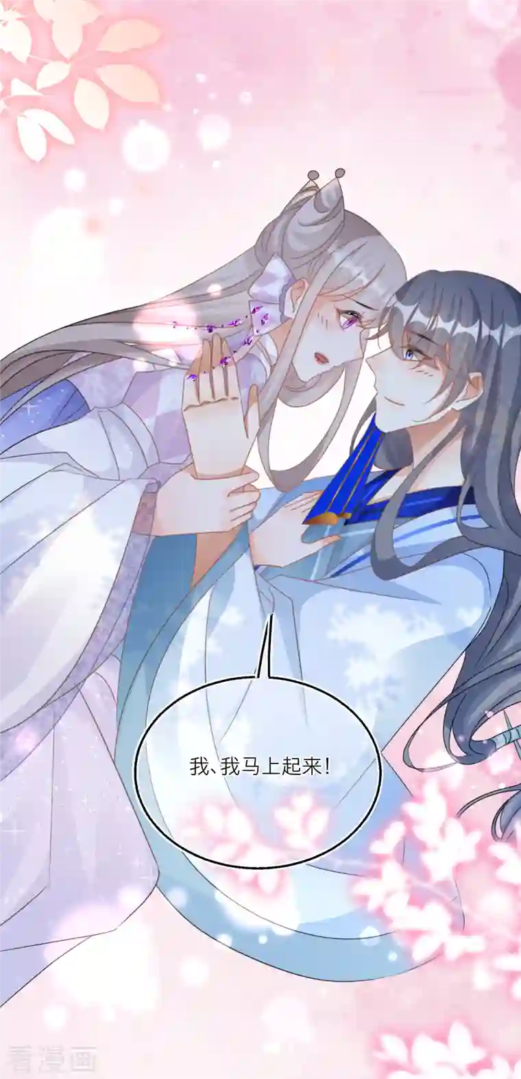 穿越到春秋男校当团宠第117话 和雪融有过节的人