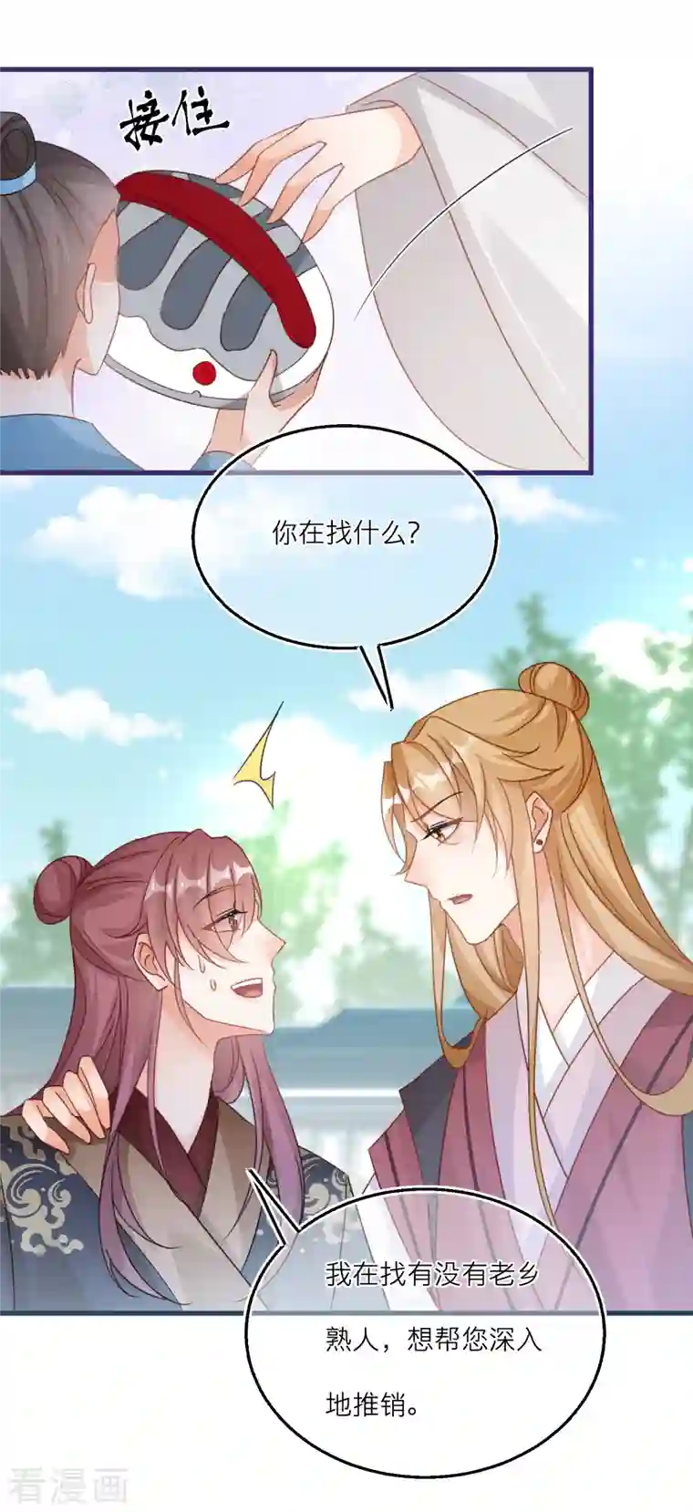 穿越到春秋男校当团宠第117话 和雪融有过节的人