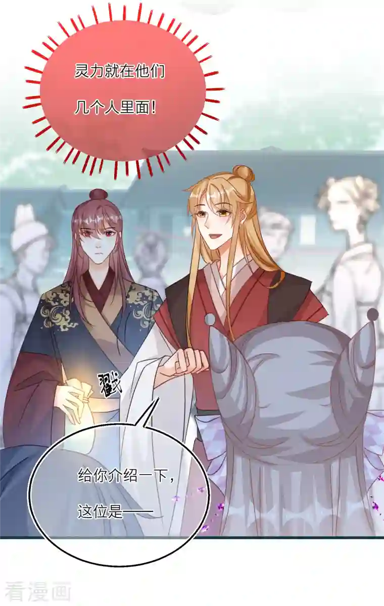 穿越到春秋男校当团宠第117话 和雪融有过节的人