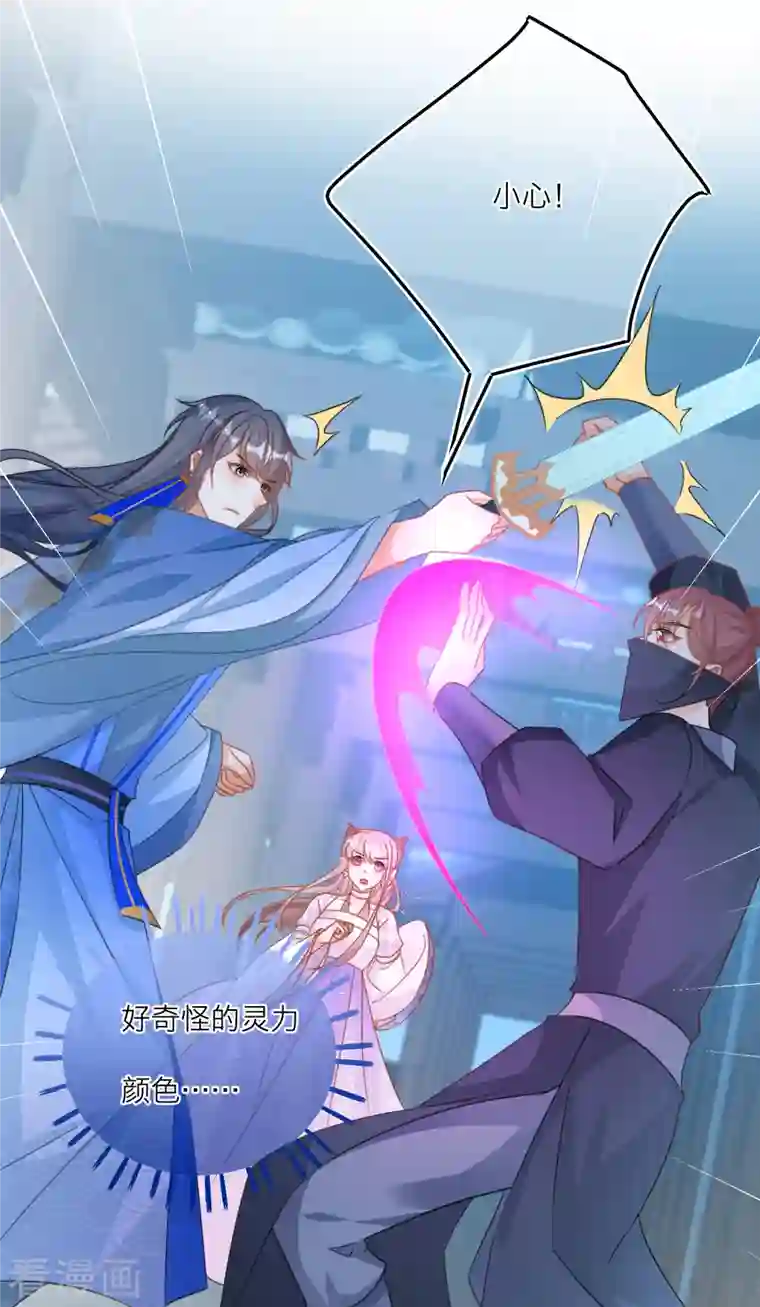 穿越到春秋男校当团宠第118话 黑衣人夜袭