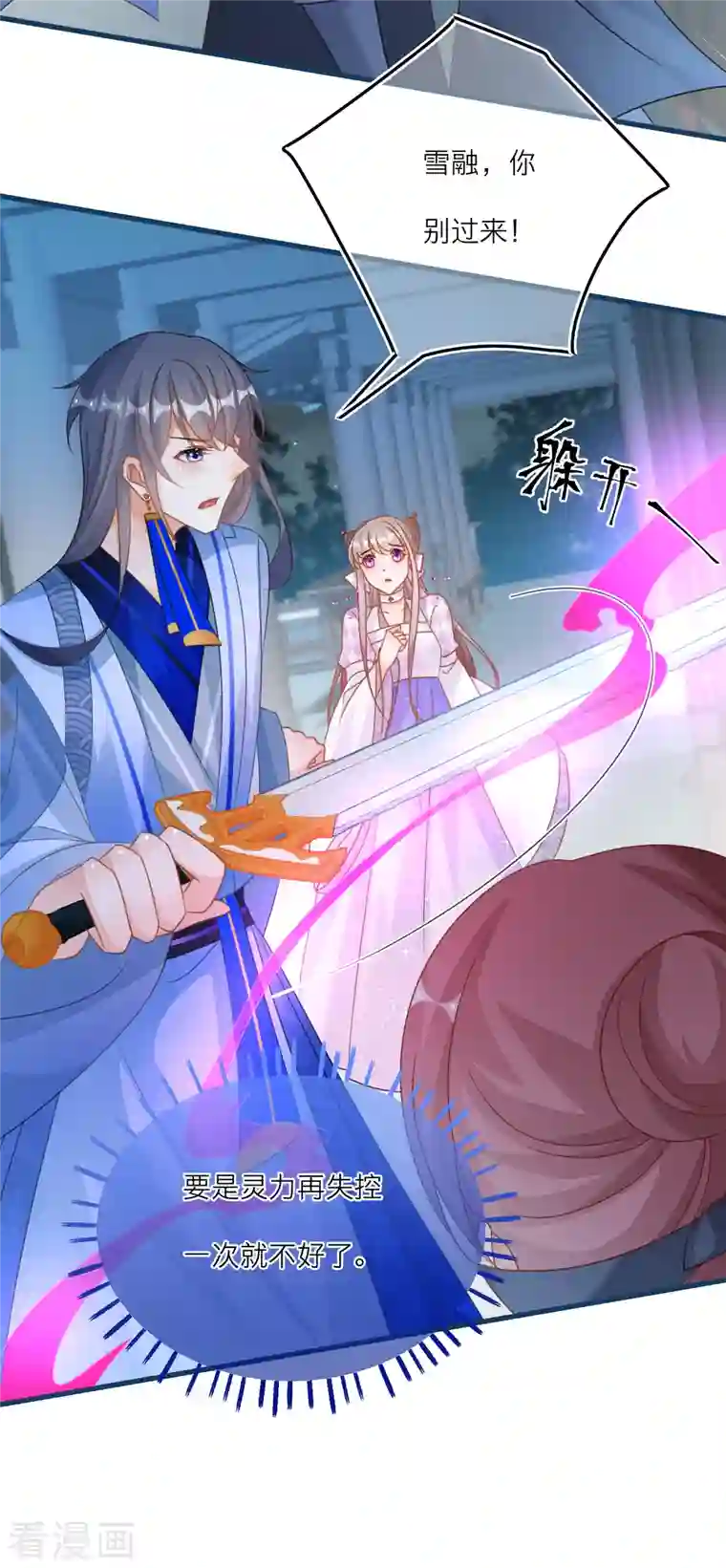 穿越到春秋男校当团宠第118话 黑衣人夜袭