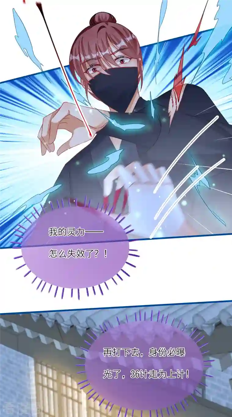 穿越到春秋男校当团宠第118话 黑衣人夜袭