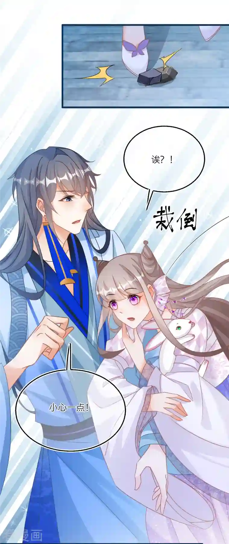 穿越到春秋男校当团宠第118话 黑衣人夜袭