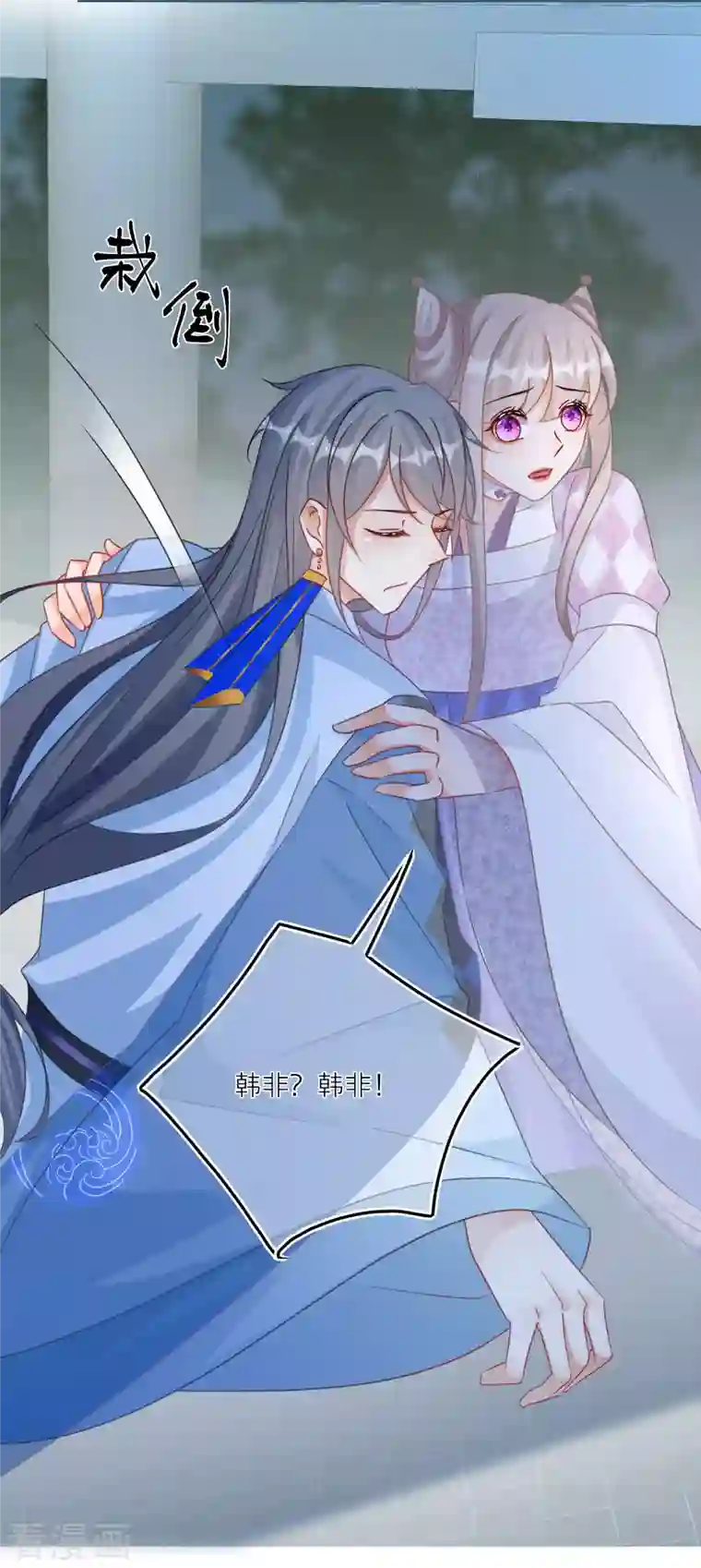 穿越到春秋男校当团宠第118话 黑衣人夜袭