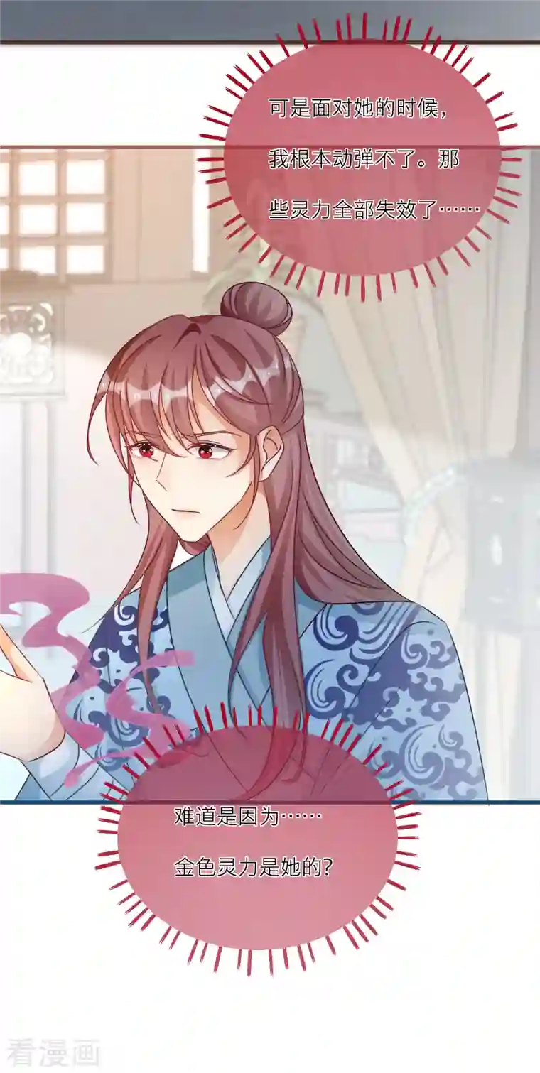 穿越到春秋男校当团宠第118话 黑衣人夜袭