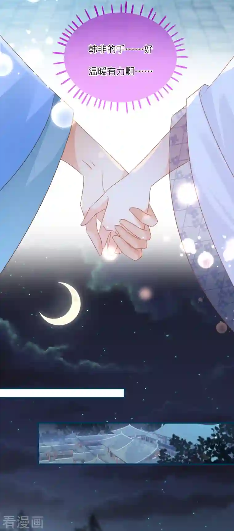 穿越到春秋男校当团宠第118话 黑衣人夜袭