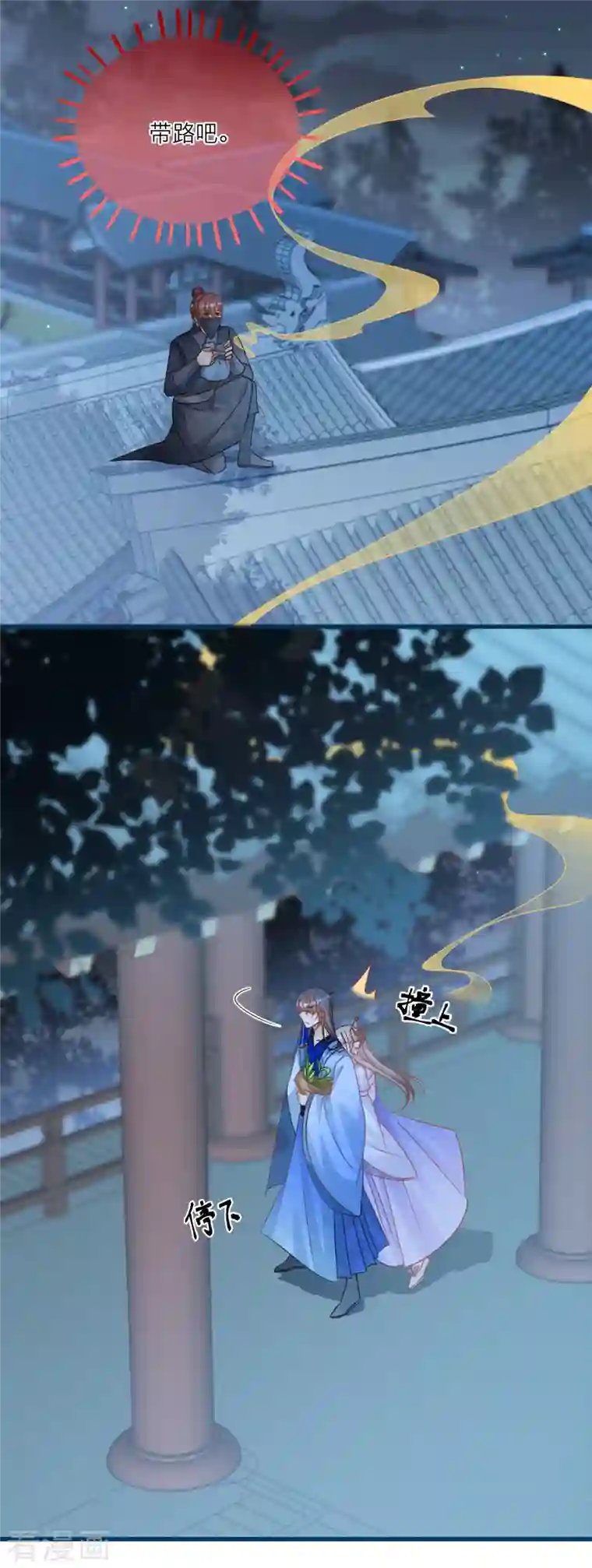 穿越到春秋男校当团宠第118话 黑衣人夜袭