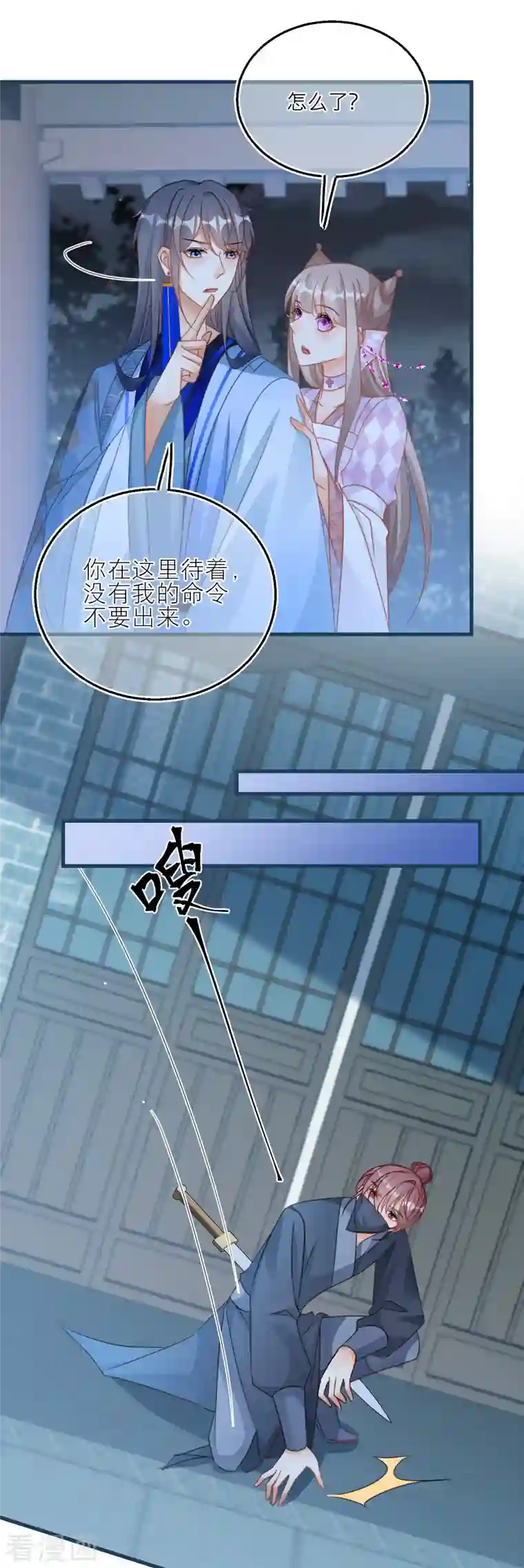 穿越到春秋男校当团宠第118话 黑衣人夜袭