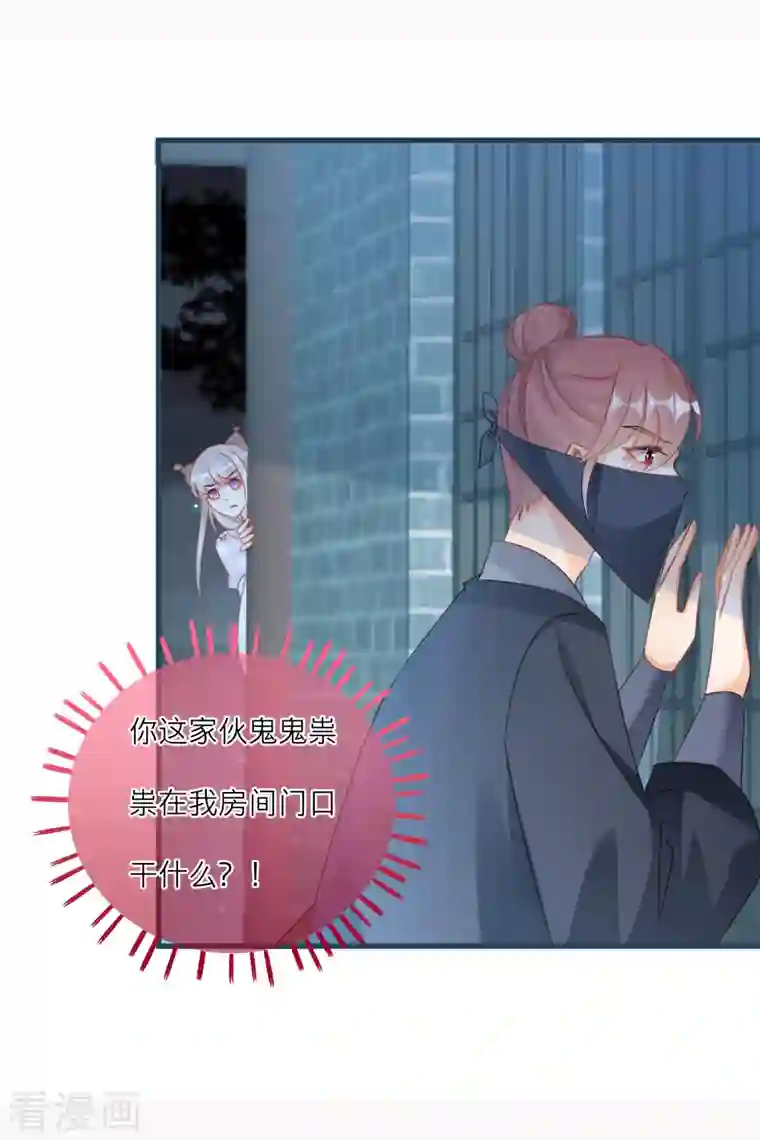 穿越到春秋男校当团宠第118话 黑衣人夜袭