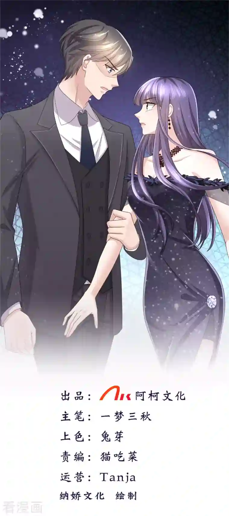 致命媚妻：总裁要复婚第61话 仿冒品和真品没办法比较