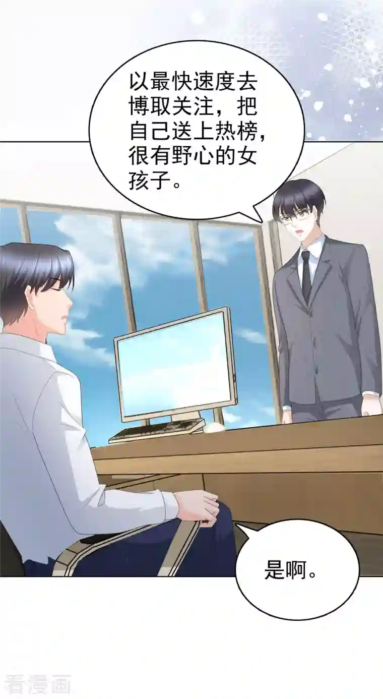 致命媚妻：总裁要复婚第61话 仿冒品和真品没办法比较