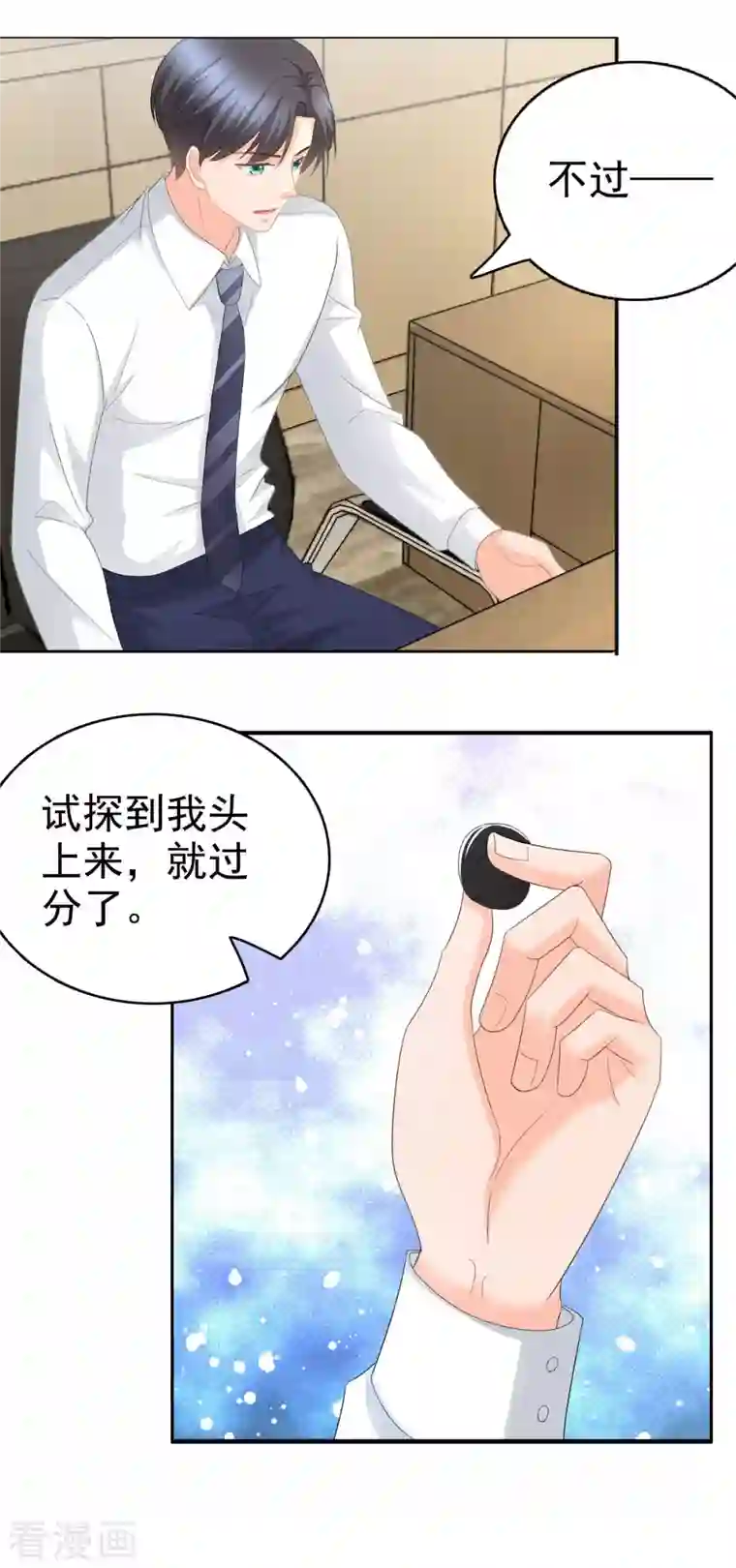 致命媚妻：总裁要复婚第61话 仿冒品和真品没办法比较