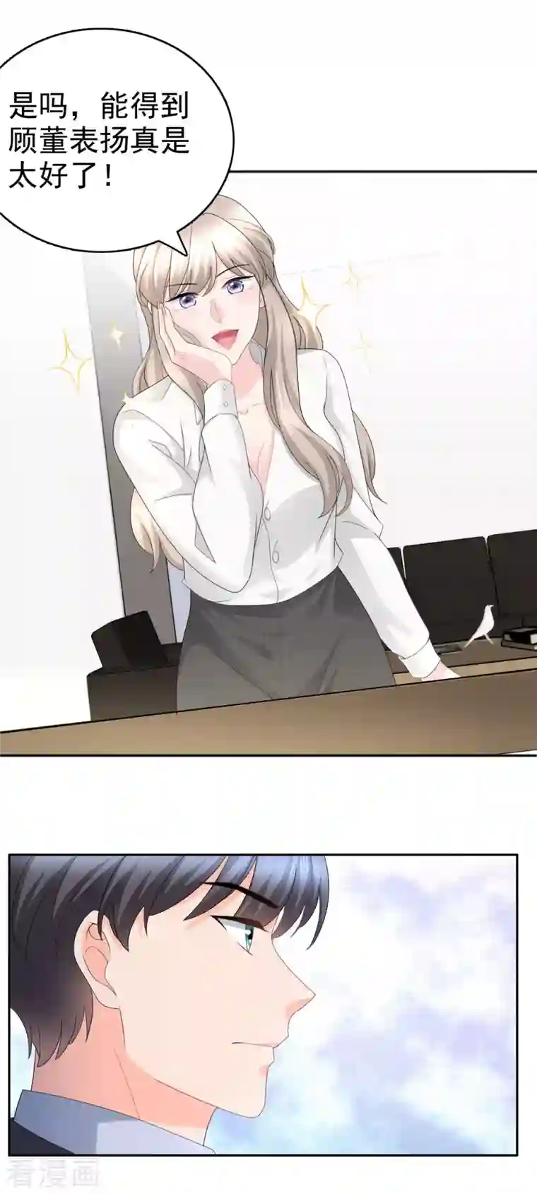 致命媚妻：总裁要复婚第61话 仿冒品和真品没办法比较