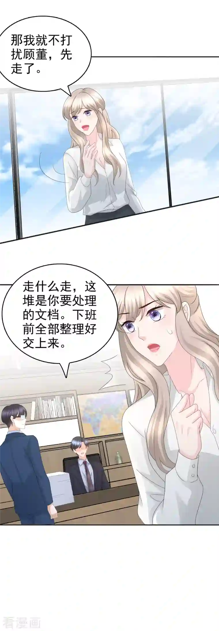 致命媚妻：总裁要复婚第61话 仿冒品和真品没办法比较