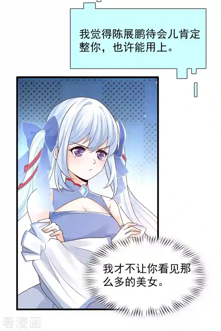 女神带我当学霸第66话 还有这么神奇的道具？！