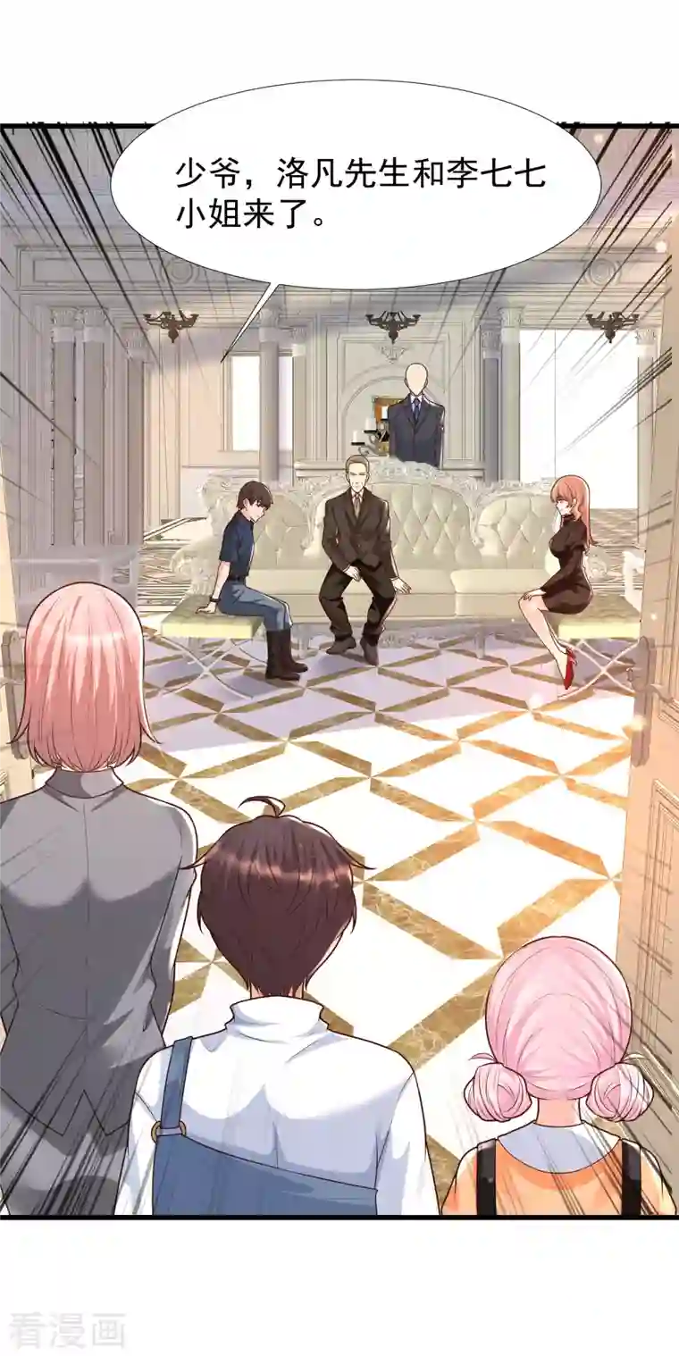 女神带我当学霸第66话 还有这么神奇的道具？！