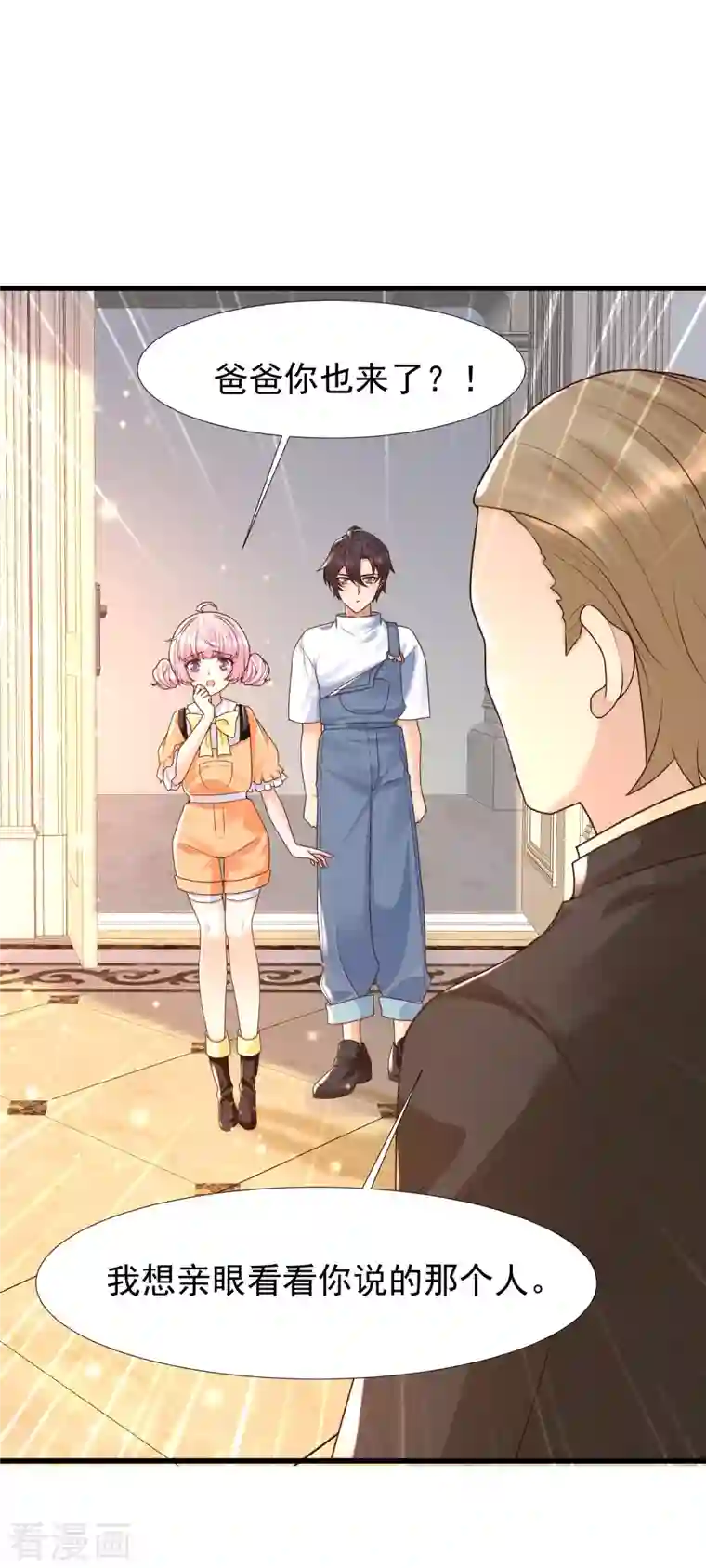 女神带我当学霸第66话 还有这么神奇的道具？！