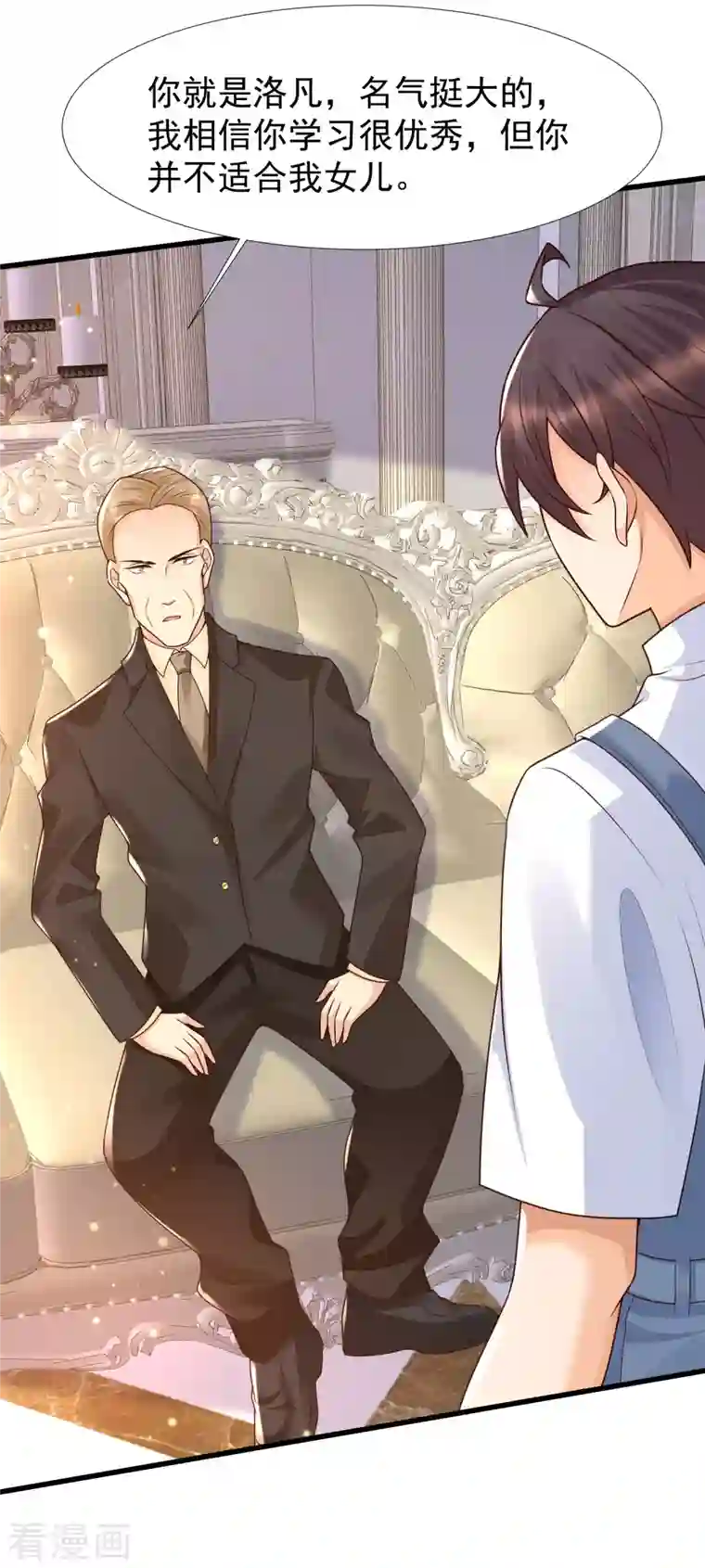 女神带我当学霸第66话 还有这么神奇的道具？！