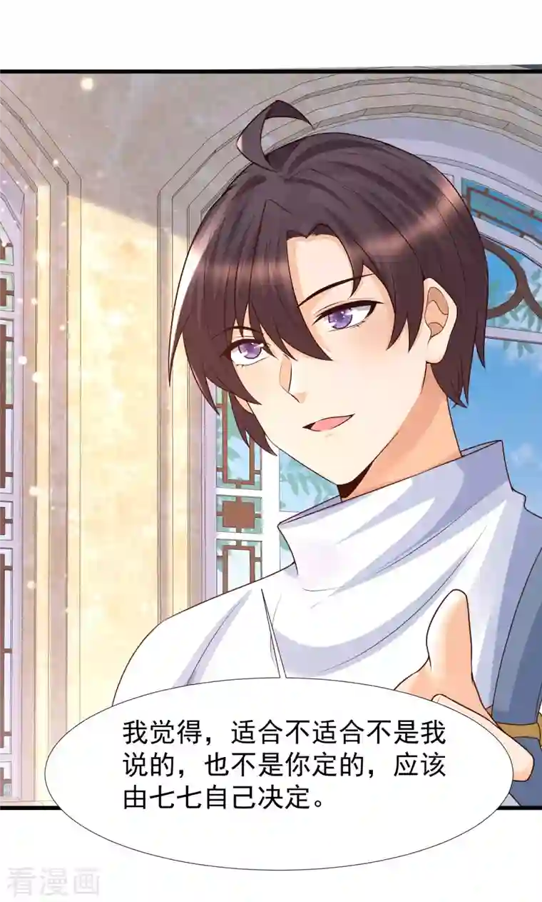 女神带我当学霸第66话 还有这么神奇的道具？！