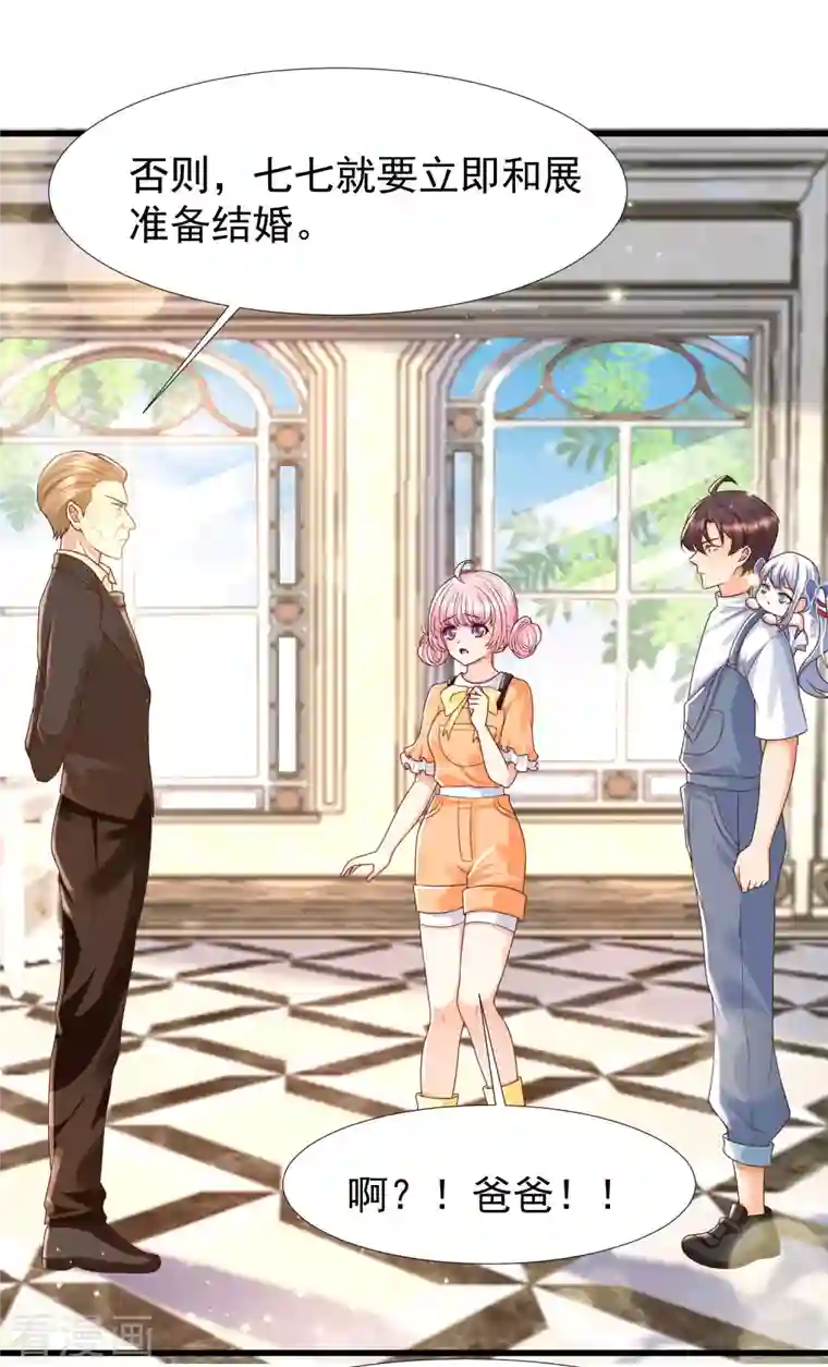 女神带我当学霸第66话 还有这么神奇的道具？！