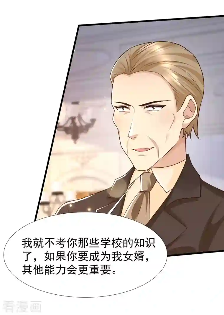 女神带我当学霸第66话 还有这么神奇的道具？！