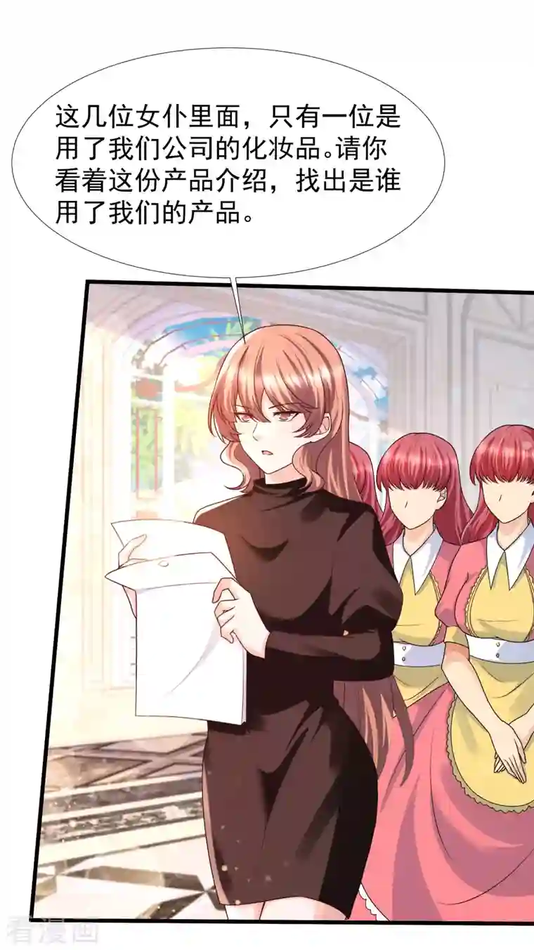 女神带我当学霸第66话 还有这么神奇的道具？！