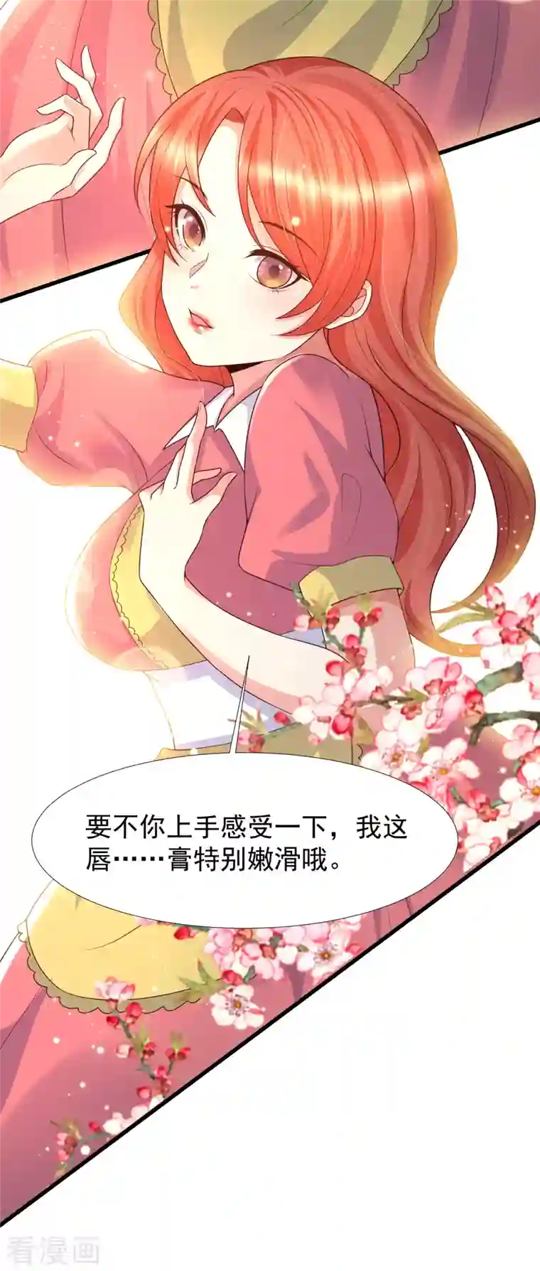 女神带我当学霸第66话 还有这么神奇的道具？！