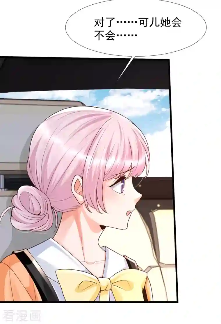 女神带我当学霸第66话 还有这么神奇的道具？！