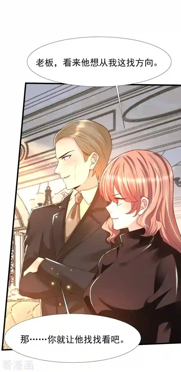 女神带我当学霸第67话 霖丹附体？！