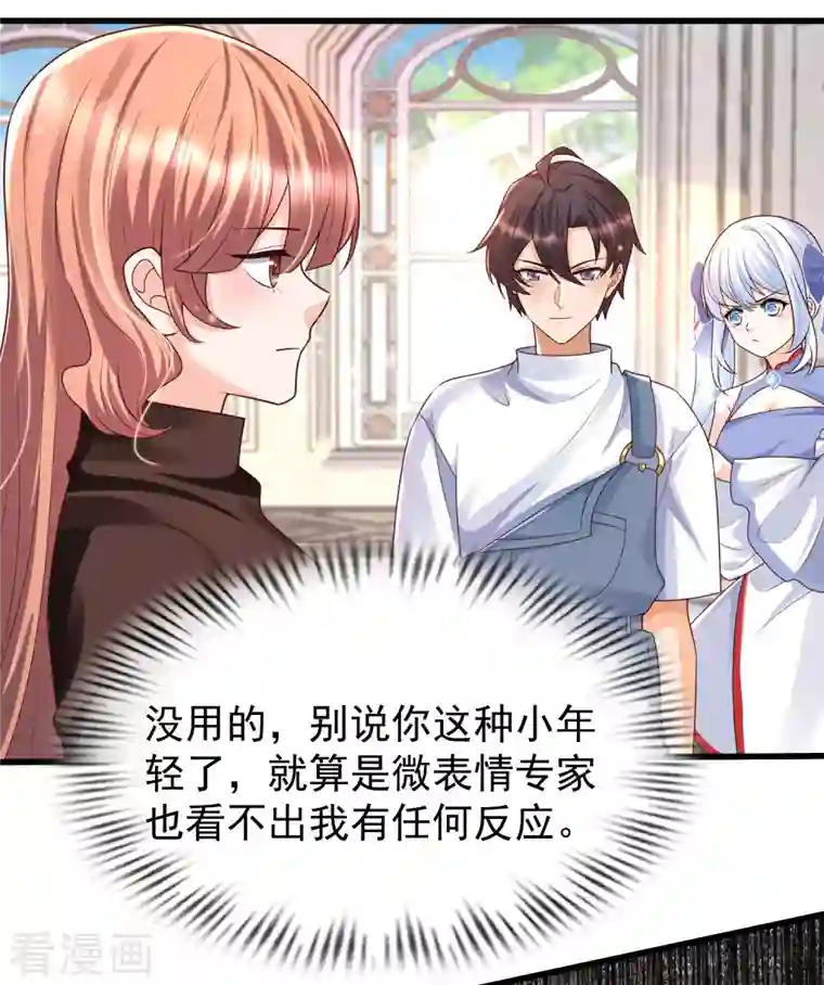 女神带我当学霸第67话 霖丹附体？！