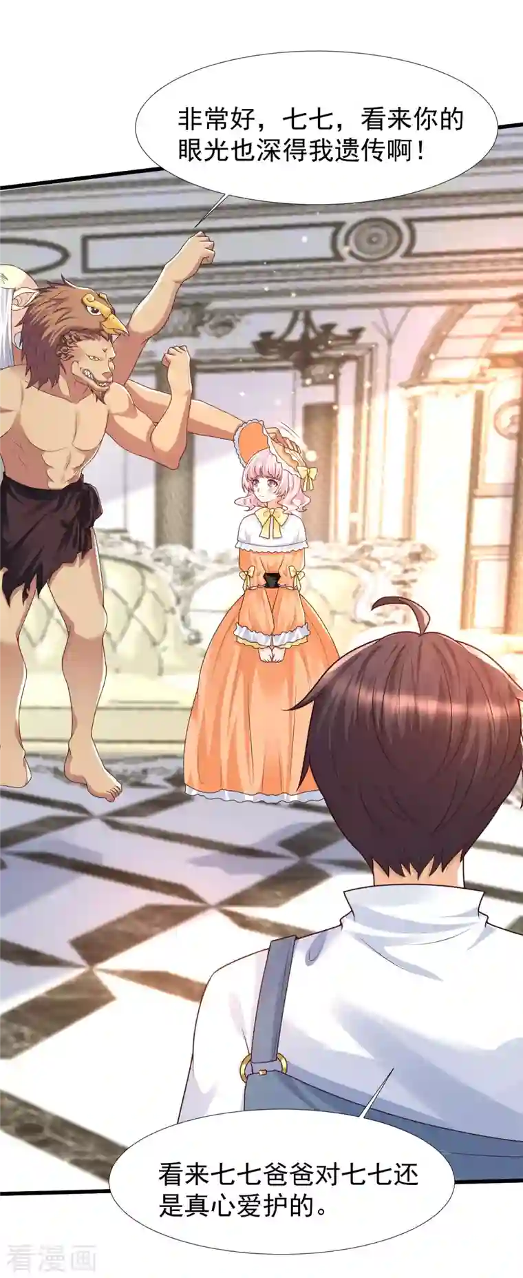 女神带我当学霸第67话 霖丹附体？！