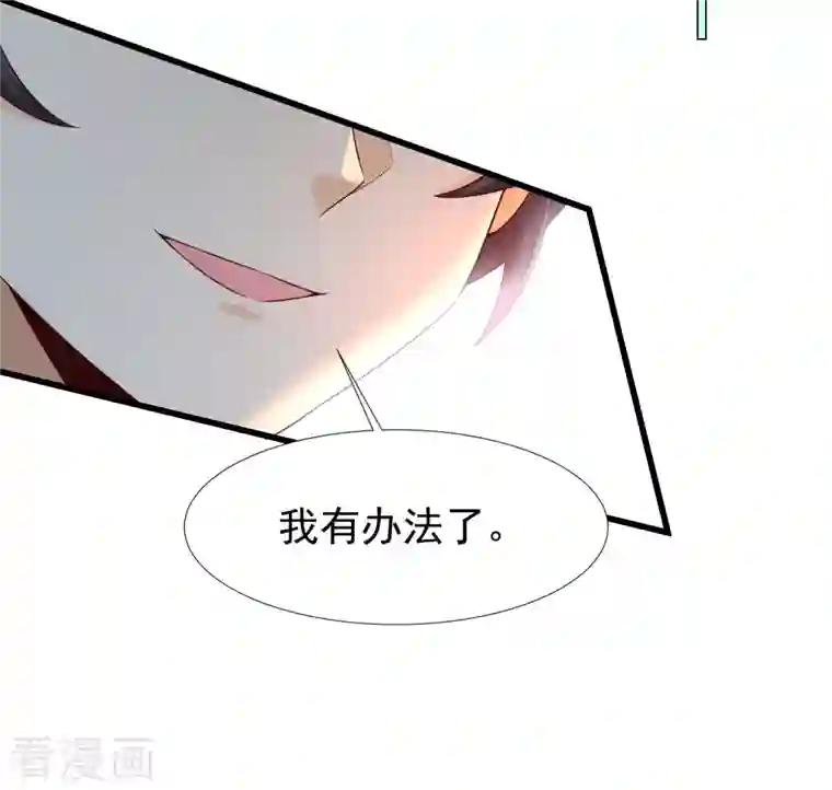 女神带我当学霸第67话 霖丹附体？！