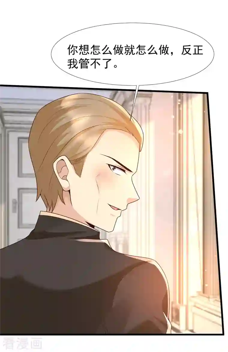 女神带我当学霸第67话 霖丹附体？！