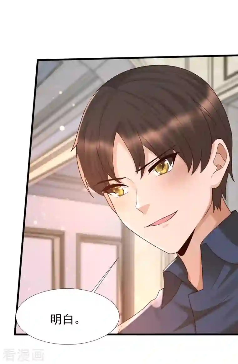 女神带我当学霸第67话 霖丹附体？！